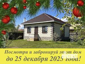 Дом 93м², 2-этажный, участок 9 сот.