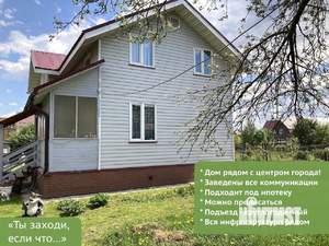 Дом 98м², 2-этажный, участок 10 сот.