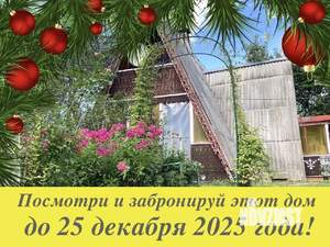 Дом 45м², 2-этажный, участок 4 сот.