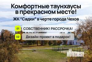 Дом 152м², 3-этажный, участок 2 сот.