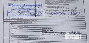 Дом 54м², 2-этажный, участок 10 сот.