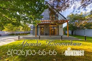 Дом 600м&sup2;, 3-этажный, посуточно, 