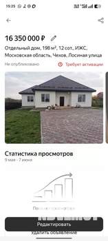 Дом 196м², 1-этажный, на длительный срок, 