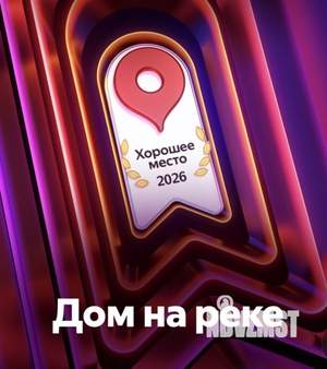 Дом 170м&sup2;, 2-этажный, посуточно, 