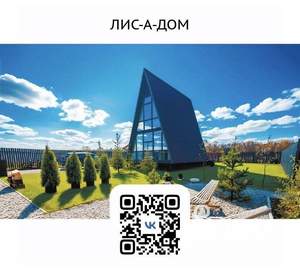 Дом 64м&sup2;, 2-этажный, посуточно, 