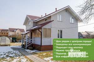 Дом 98м², 2-этажный, участок 10 сот.  
