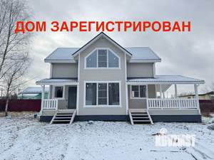 Дом 150м&sup2;, 2-этажный, участок 9 сот.  
