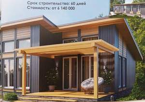 Дом 155м&sup2;, 2-этажный, участок 6 сот.  