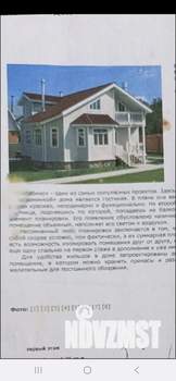Дача 120м², 2-этажный, участок 11 сот.  
