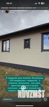 Дом 120м&sup2;, 1-этажный, участок 6 сот.  