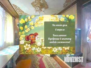 Дом 45м&sup2;, 2-этажный, участок 4 сот.  