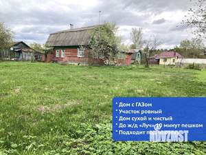 Дом 84м², 2-этажный, участок 10 сот.  