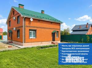 Дом 206м&sup2;, 2-этажный, участок 10 сот.  