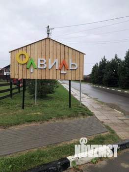 Дом 157м², 3-этажный, участок 14 сот.  
