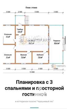 Дом 97м&sup2;, 1-этажный, участок 7 сот.  