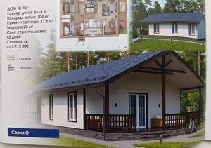 Дом 155м&sup2;, 2-этажный, участок 6 сот.  