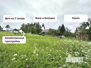 Дом 150м², 2-этажный, участок 24 сот.  