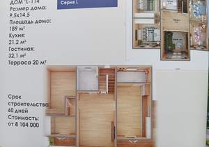 Дом 155м&sup2;, 2-этажный, участок 6 сот.  