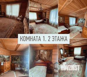 Дом 272м², 2-этажный, участок 19 сот.  