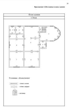 Дача 214м², 2-этажный, участок 20 сот.  
