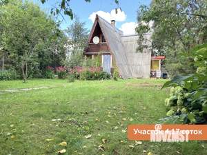 Дом 45м&sup2;, 2-этажный, участок 4 сот.  