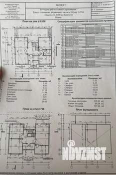 Коттедж 134м², 2-этажный, участок 10 сот.  