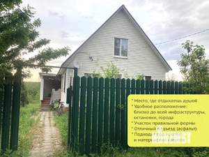 Дом 90м², 2-этажный, участок 17 сот.  