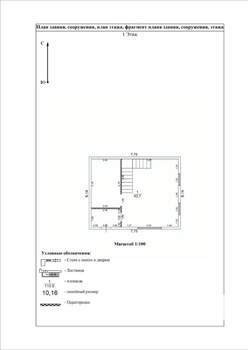 Дом 90м&sup2;, 2-этажный, участок 10 сот.  