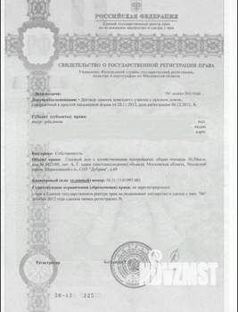 Дача 70м², 2-этажный, участок 6 сот.  