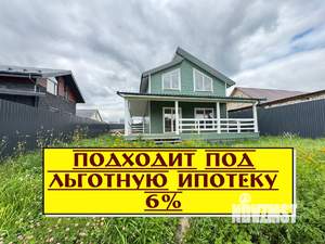 Дом 120м², 2-этажный, участок 6 сот.  