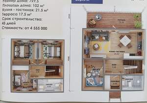 Дом 155м&sup2;, 2-этажный, участок 6 сот.  