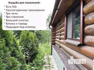 Дом 150м², 2-этажный, участок 24 сот.  