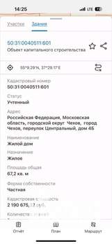 Дом 67м², 2-этажный, участок 4 сот.  