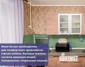 1-к квартира, на длительный срок, 33м2, 1/9 этаж