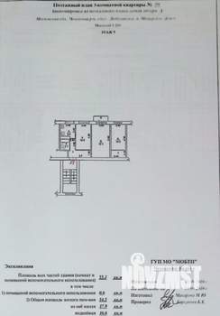 Студия квартира, вторичка, 55м2, 5/5 этаж