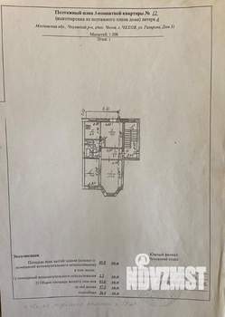 3-к квартира, вторичка, 83м2, 2/3 этаж