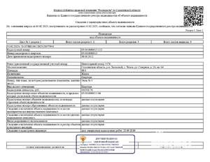 Студия квартира, вторичка, 81м2, 1/5 этаж