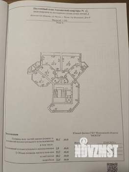3-к квартира, вторичка, 96м2, 6/9 этаж