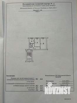 2-к квартира, вторичка, 50м2, 1/2 этаж