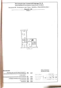 2-к квартира, вторичка, 48м2, 5/5 этаж