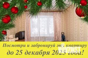 2-к квартира, вторичка, 43м2, 1/5 этаж